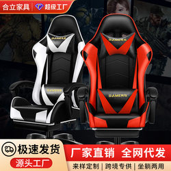 Computer Chair, Home Office Chair, Dormitory Gaming Chair, E-Sports Chair, Reclining Chair, Adjustable Height Swivel Chair, Office Chair 839