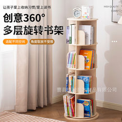 Solid Wood Multi-Layer Rotating Bookshelf 360 ° Simple Floor-Standing Bookcase for Students and Children, a Storage Rack for Picture Books.
