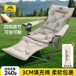 Beishanke Folding Lounge Chair for Outdoor Portable Moon Chair 2025 New Model Office Nap Camping Chair
