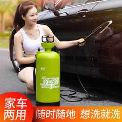 Car Washing Machine, Household Car Washing Manual High-Pressure Portable Car Washer Sprayer Bottle Cleaning Machine Water