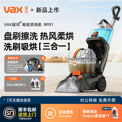 Vax Professional Carpet and Fabric Cleaning Machine for Home, Commercial, Hotel, Billiard Room Cleaning, Drying and Suction All-In-One
