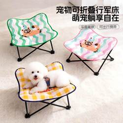 Folding Camp Bed Dog Bed, Suitable for All Seasons, Removable and Washable, Pet Dog and Cat Summer Cooling Bed, Cat Bed, Dog Cage