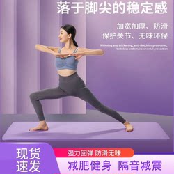 Yoga Mat for Women, Weight Loss, Men's Fitness, Soundproof, Shock-Absorbing, Indoor Exercise, Home Use, Non-Slip, Thickened, Odorless