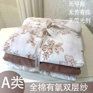 
Cotton-like double-layer gauze set, pure cotton naked sleeping gauze, breathable mother and baby bed, four-piece three-four-piece set for bed use AKUA