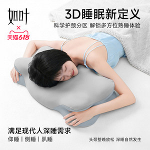 
[618 Early Purchase] Ruye Horn Pillow Special-shaped Pillow Pro Partitioned Soft Side Sleeping Neck Protection Memory Pillow