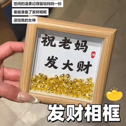 Mother's Day Gift Gold Ingot Photo Frame Wooden Bring-In Wealth Creative Ornament Gift for Mom Practical Creative Gift DIY