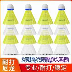 Badminton Balls, 12-Pack, Durable Yellow and White Nylon Balls, 6-Pack, Suitable for Indoor and Outdoor Student Entertainment, Not Easy to Break