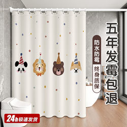 Bathroom Shower Curtain, No-Drill Installation, Waterproof and Mildew-Proof, High-End Quick-Drying Shower Partition Curtain