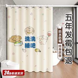 Shower Curtain Partition Curtain, Waterproof, High-End Bathroom, Mildew-Proof, Quick-Drying, No-Drill Installation, Shower Partition for Dry and Wet Separation