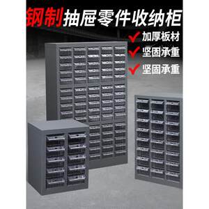 
10-52 accessories classification storage box screw drill bit hardware parts cabinet drawer type industrial storage cabinet
