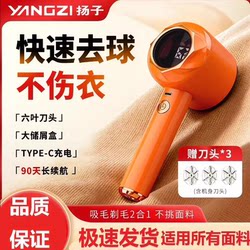 Yangzi Lint Remover and Hair Trimmer for Clothes, Household Use, Does Not Damage Sweaters, Cleaning Tool for Removing and Scraping
