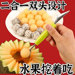 Fruit Baller, Fruit Scooper, Stainless Steel Melon Baller, Fruit Meat Extractor, Fruit Carving Tool, Platter Decoration Tool