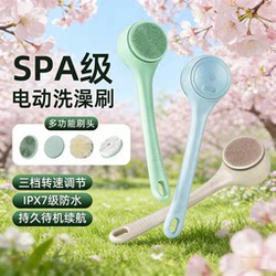 2026 New Model Electric Bath Brush with Dual Handles, Back Scrubber with Dual Handles, Automatic Body Scrubber