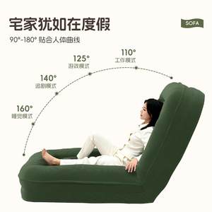 
Lazy human sofa can lie down and sleep on the large hall human nest room folding single tatami to lie on the back of 88466 guests