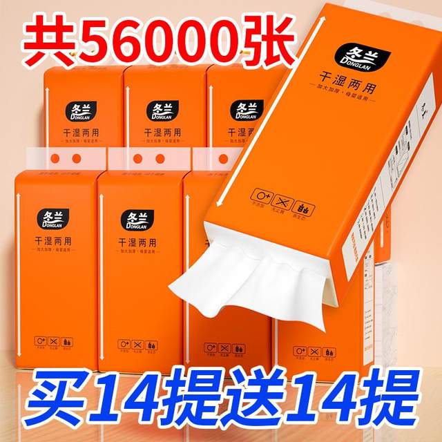 
Paper penny hanging paper towel household affordable maternal and child toilet paper full box napkin kitchen paper towel