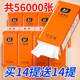 
Paper penny hanging paper towel household affordable maternal and child toilet paper full box napkin kitchen paper towel