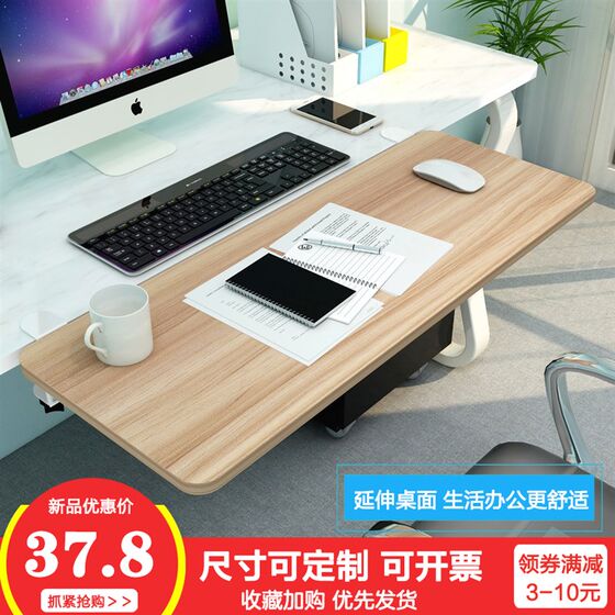 Desktop extension board, extended without punching, keyboard, hand support, computer desk extension board, widened joint board, support board customization