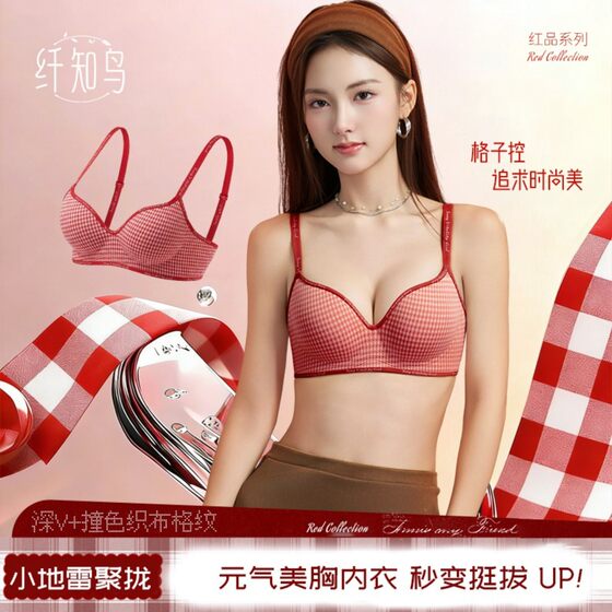
Pastel style Slimbird small mine plaid comfortable bud small breast push-up special non-empty cup girl thick cup bra