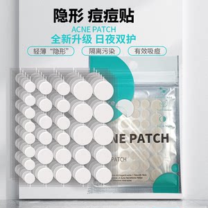
Bochuangke Invisible Acne Patch can apply makeup to acne marks. Invisible Acne Patch. Acne Patch. Repair, soothe, acne marks and remove acne patch.