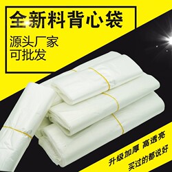 White Plastic Self-Sealing Bags for Kitchen Storage, Thickened Disposable Waterproof Bags