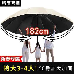 [12-Rib Extra-Large Size] Folding Anti-Storm Umbrella, Enlarged, Thickened, Reinforced, Suitable for Three People, Dual-Use for Sun and Rain, Sun Protection and Shading