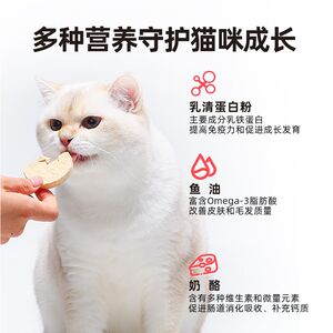 
Jiang Xiaoao's full price freeze-dried cakes staple food cat food sheep milk formula raw bone meat cat nutrition staple food non-snacks