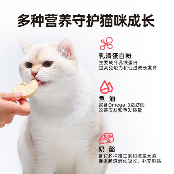 
Jiang Xiaoao's full price freeze-dried cakes staple food cat food sheep milk formula raw bone meat cat nutrition staple food non-snacks