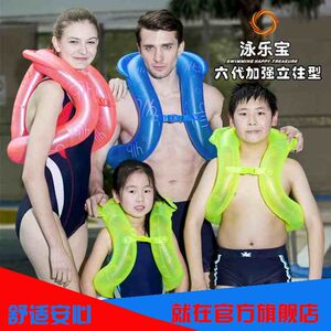 
Anti-turning and water-free swimming ring Yonglebao children's inflatable swimsuit Thickened buoyancy ring Learning swimming vest