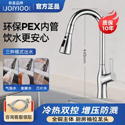 Nine-Piece Bathroom and Kitchen Pull-Out Faucet, All-Copper Stainless Steel Splash-Proof Hot and Cold Faucet, Rotatable for Sink