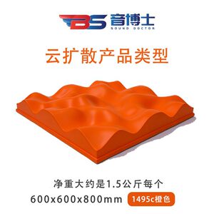 
Quadratic remainder diffusion board audio-visual room design body anti-noise cloud diffusion manufacturer full-frequency body environmentally friendly material sound absorption