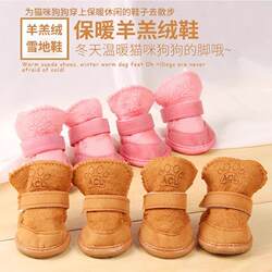 Pet Shoes, Snow Boots, Cat Shoes, Dog Shoes, Autumn and Winter Non-Slip Warm Models, Teddy Chihuahua Lambswool Dog Cotton Shoes