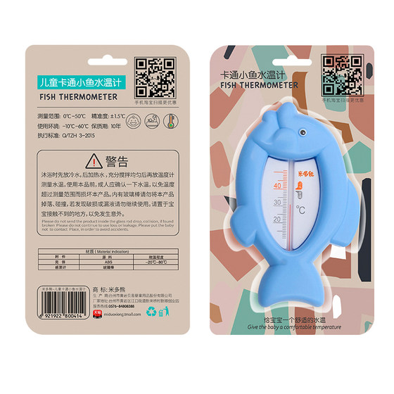 
Baby bath water thermometer Baby bath water temperature card Newborn swimming water measurement Greenhouse thermometer Water temperature meter dual use