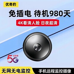 Camera Does Not Require Power, Can Be Used Remotely from a Mobile Phone, No Wifi Needed, Indoor High-Definition Night Vision, Smart Door Wireless Monitoring