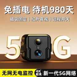 Home Surveillance Camera, No Need for Power, Remote Access Via Mobile Phone, No Network or Wi-Fi Required, Non-Electric, 2025 New Model, Outdoor Use