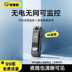 Camera for Home Use, Connected to Mobile Phone for Remote Monitoring, 360-Degree No Blind Spot Monitor, Wireless Wifi, No Need for Power Plug, High-Definition Night Vision