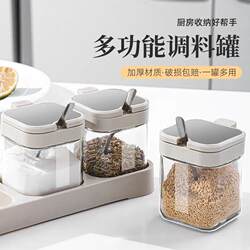 Seasoning Box Set, Sealed and Moisture-Proof, Kitchen Household Seasoning Jar, Large-Capacity Seasoning Bottle, Salt Jar Storage Box