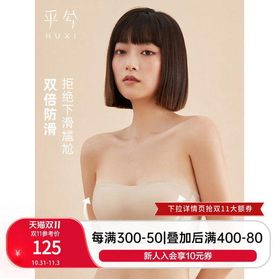 Non-mark, no-wire, 1/2 cup non-slip strapless invisible dress bra gathers and detachable shoulder strap girl underwear
