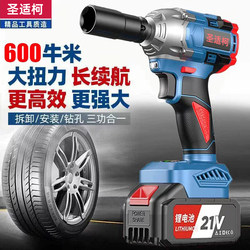 Shengshike Electric Wrench Brushless High-Torque Electric Impact Wrench Lithium Battery Rechargeable Power Tool Scaffolding Worker Impact Wrench