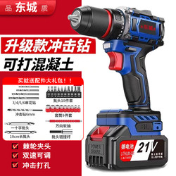 Dongcheng Brushless Lithium Electric Drill Rechargeable New Impact Drill Multifunctional High-Power Household Electric Screwdriver