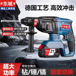 Dongkuan Brushless Lithium Electric Hammer Impact Drill Three-In-One Heavy-Duty Concrete Rechargeable Cordless Demolition Hammer Drill
