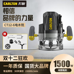 Corton Electric Wood Router Carving Machine Trimming Machine Slotting Machine Mortise Hole Router Woodworking Decoration Power Tool 12-6