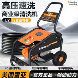 Rhea Intelligent High-Pressure Cleaning Machine Car Washing Machine High-Power Powerful Car Washing Machine 220V Commercial All-Copper Automatic Car Washing Machine