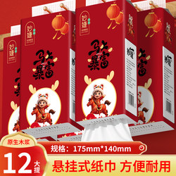 New Year Hanging Tissue Packs, 12 Large Packs of Napkins, Household Economical Pack, Baby and Maternity-Specific Facial Tissues, Whole Box Wholesale Toilet Paper