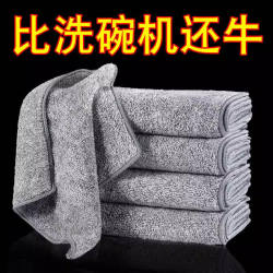 Japanese-Style Bamboo Charcoal Dish Towel, Fine Fiber Dishcloth, Kitchen Cleaning Cloth, Oil-Absorbing, Thickened, Water-Absorbent, Cleaning Hand-Wiping Scouring Pad
