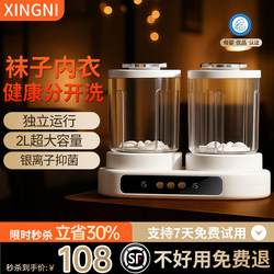 Wake up Mini Washing Machine for Underwear, Socks, and Baby Clothes - Dual Cup Design, Small Size, No Installation Required, Suitable for Dorms