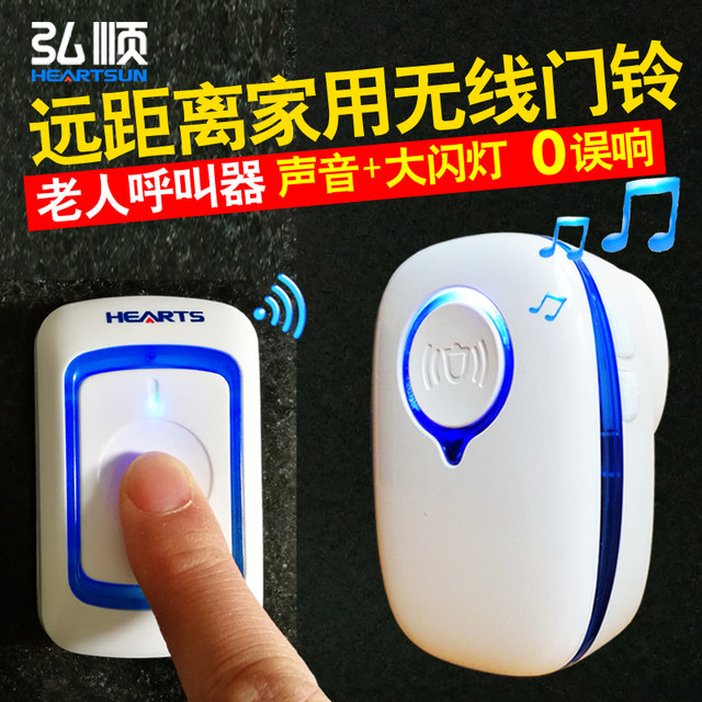 Hongshun doorbell wireless home ultra-long distance door seal call Lingmen Ling waterproof one tow two tow three