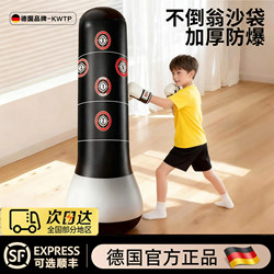 Children's Tumbler Boxing Punching Bag Training Equipment, Home-Use Sandbag, Vertical Boxing Target, Inflatable Reaction Target for Kids to Practice Boxing
