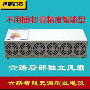 
Lukang 6-way passive battery test tool detector discharge electric vehicle battery capacity