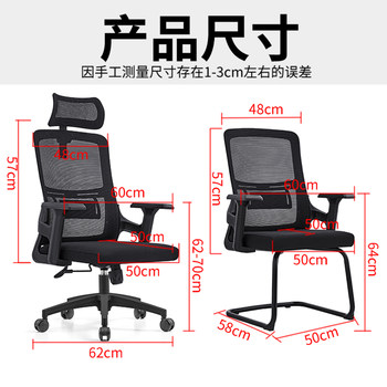 
Office chair, sedentary comfortable chair, staff computer chair, conference chair, back chair, training chair, dormitory chair, negotiation chair