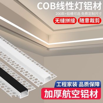 
Pre-embedded COB linear linear lamp, concealed gray aluminum alloy lamp trough, living room lamp with aluminum trough
